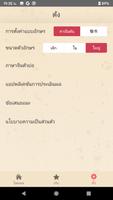 เดินทางสู่ตะวันตก ภาพหน้าจอ 3