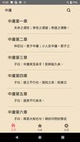 中庸 海報