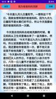 初中作文 স্ক্রিনশট 2