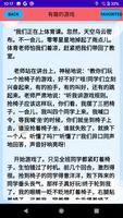 Junior High School Composition screenshot 2