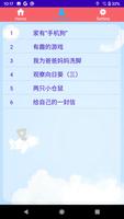 Junior High School Composition screenshot 3