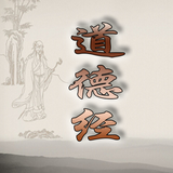 Tao Te Ching APK