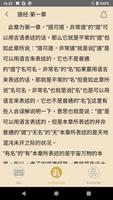 Tao Te Ching screenshot 2