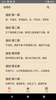 道德经 plakat