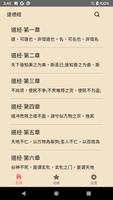 道德經 海報