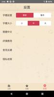 道德經 截圖 3