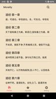 Tao Te Ching poster