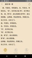 Tao Te Ching screenshot 1