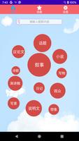 高中作文 الملصق