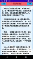 高中作文 تصوير الشاشة 2