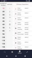 Chinese Dictionary screenshot 2