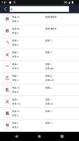 汉语字典 plakat