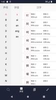 汉语字典 screenshot 1