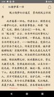 The Story of the Stone screenshot 1