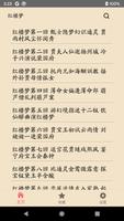 红楼梦 الملصق