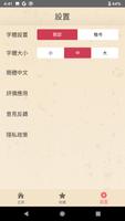 黃帝內經 截圖 3