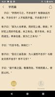 The Analects screenshot 1