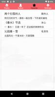 Modern Poetry | Chinese Poetry screenshot 2