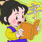 Học sinh tiểu học học chữ Hán biểu tượng