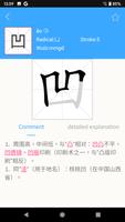 learn Chinese characters poster