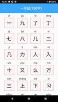 learn Chinese characters screenshot 1