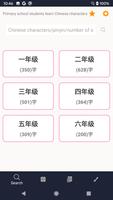 learn Chinese characters screenshot 2