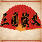 Romance of the Three Kingdoms icon