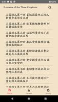 Romance of the Three Kingdoms poster
