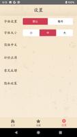 三国演义 تصوير الشاشة 2