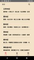 史記 海報