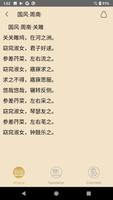Book of Songs screenshot 1
