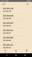 หนังสือเพลง โปสเตอร์
