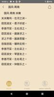 หนังสือเพลง ภาพหน้าจอ 1