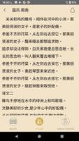 หนังสือเพลง ภาพหน้าจอ 2