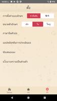 หนังสือเพลง ภาพหน้าจอ 3