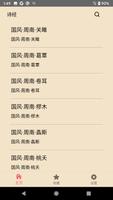 诗经-poster