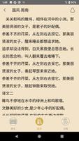 诗经 screenshot 2