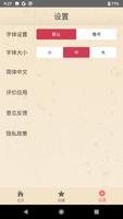 برنامه‌نما 水浒传 عکس از صفحه