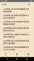 پوستر 水浒传