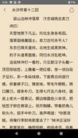 برنامه‌نما 水浒传 عکس از صفحه