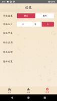 孙子兵法 スクリーンショット 3