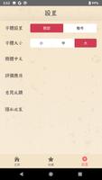 孫子兵法 截圖 3
