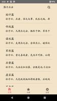 孫子兵法 海報