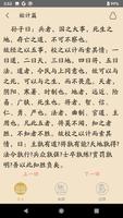 孫子兵法 截圖 1