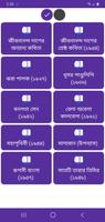 জীবনানন্দ-দাশ সমগ্র poster