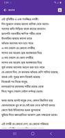 জীবনানন্দ-দাশ সমগ্র screenshot 2