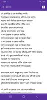 জীবনানন্দ-দাশ সমগ্র スクリーンショット 2