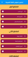 بيام 2025 ملخصات سنة رابعة imagem de tela 3