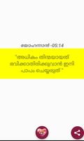 HE Said-Malayalam تصوير الشاشة 1