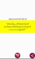 HE Said-Malayalam 스크린샷 1